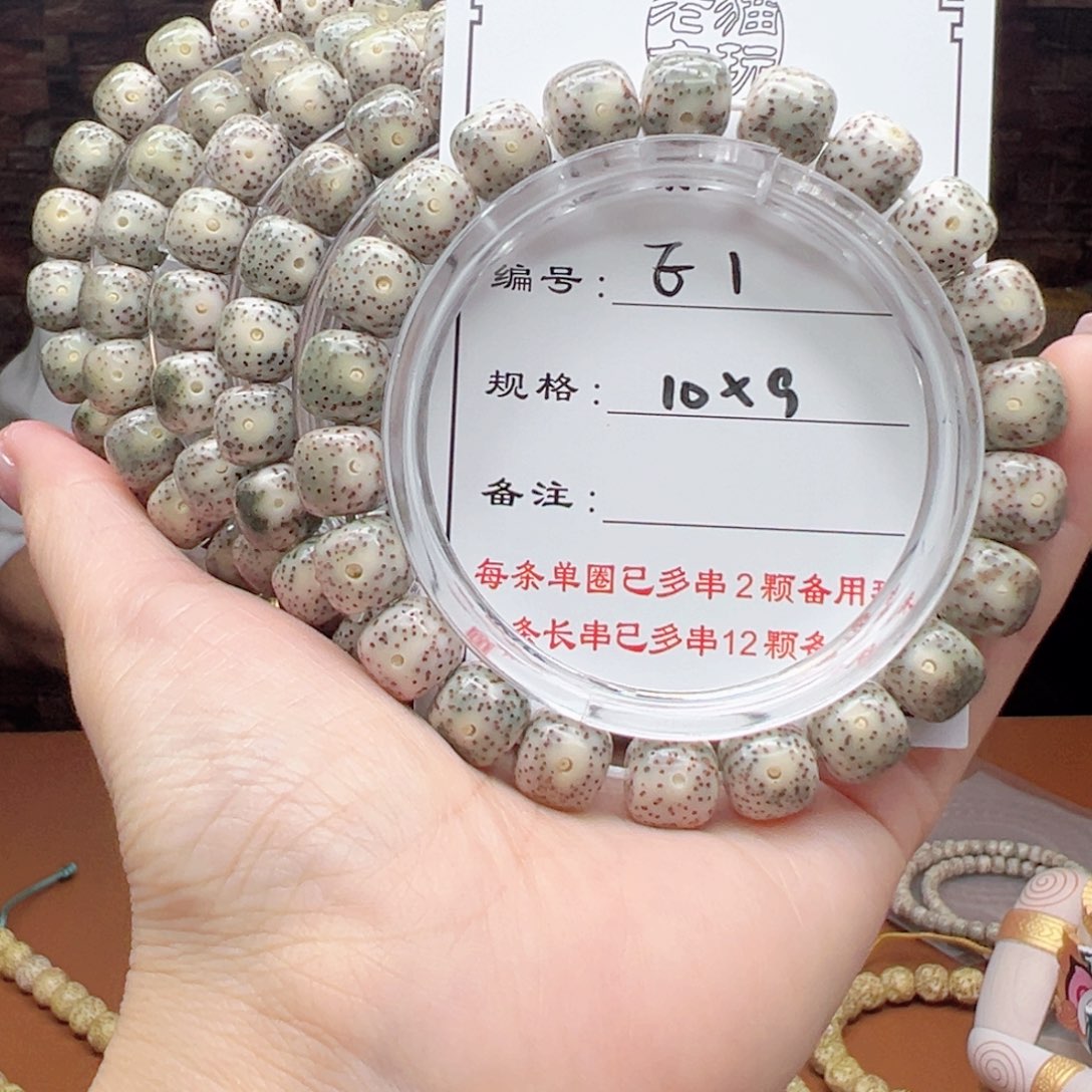 手串星月菩提1 星月菩提