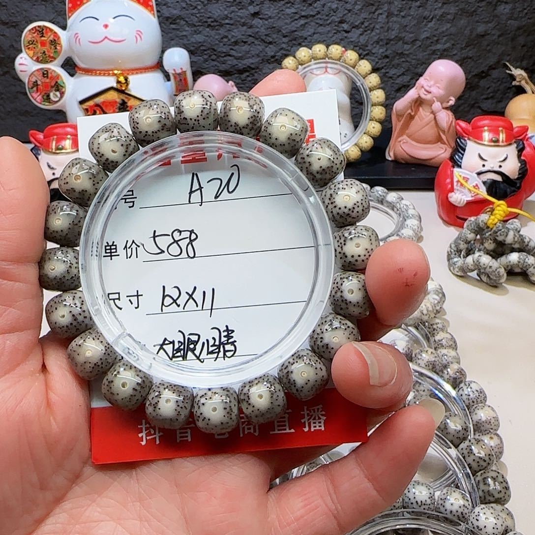 璐*海南荷塘星月菩提A20