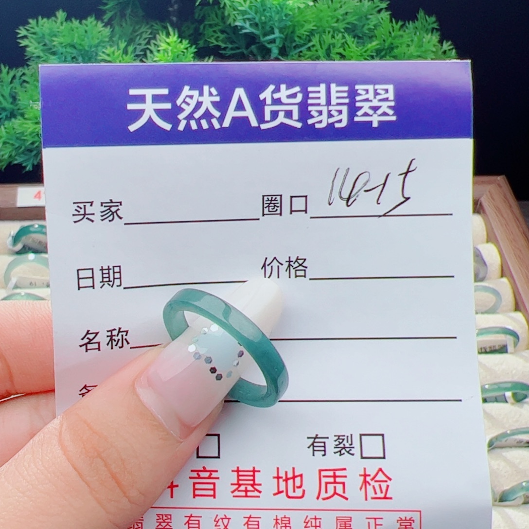 未镶嵌戒指翡翠天然