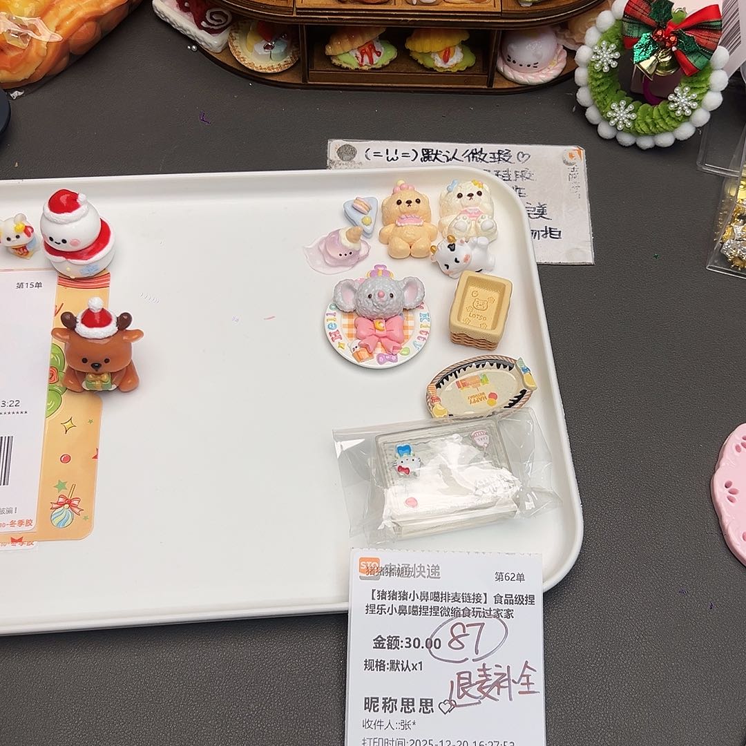 硅胶补米思思宝宝专属