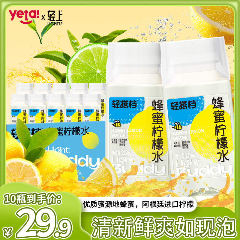 【夏日果茶】蜂蜜柠檬水饮料真柠檬+润蜂蜜配料干净0添加蔗糖饮品