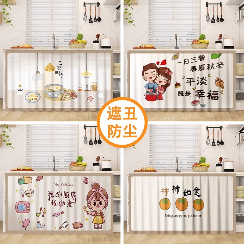 帘无界柜子遮挡杂物遮丑橱柜厨房门帘防油烟门帘宿舍遮挡帘隔断帘