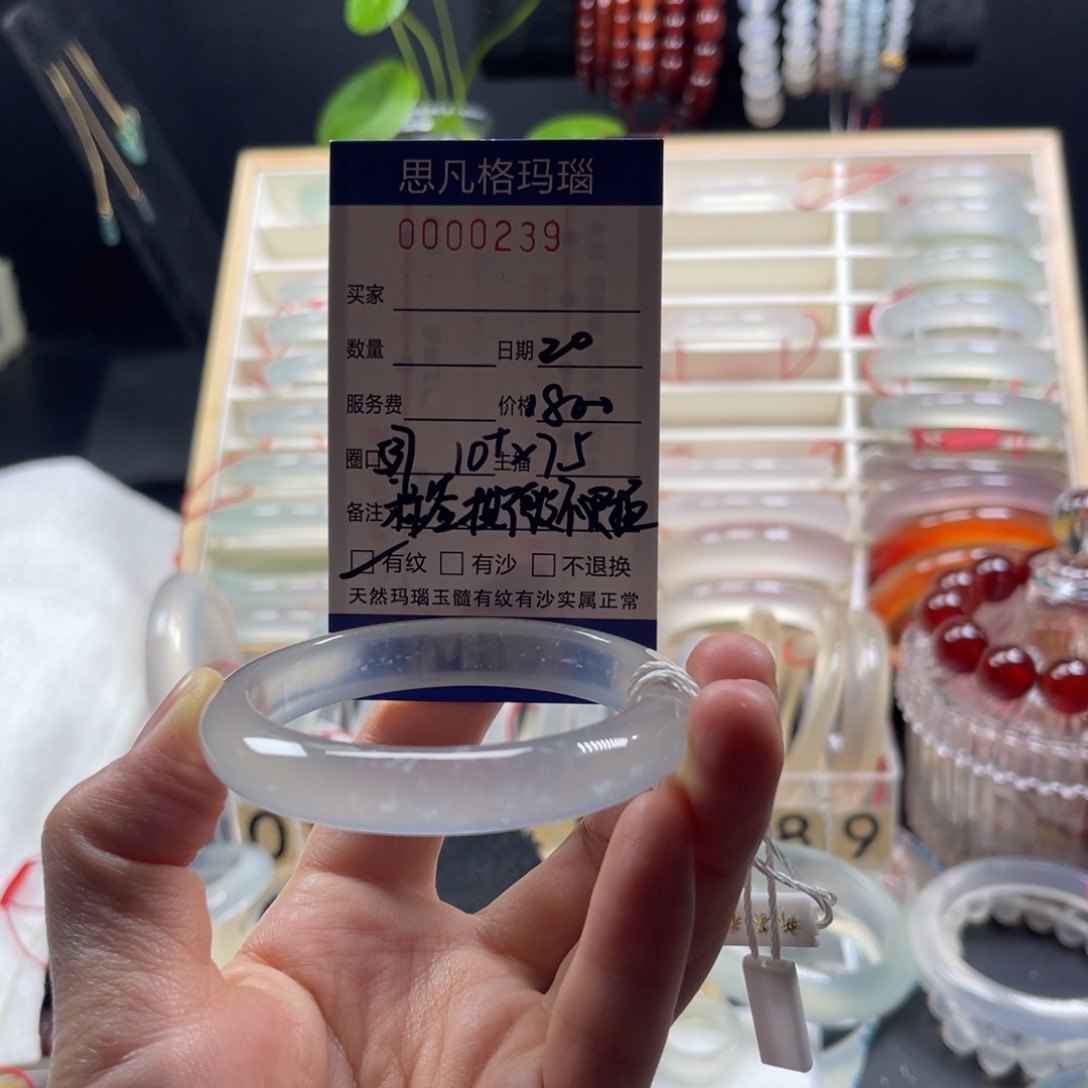 烧***茶玛瑙/玉髓未镶嵌手镯