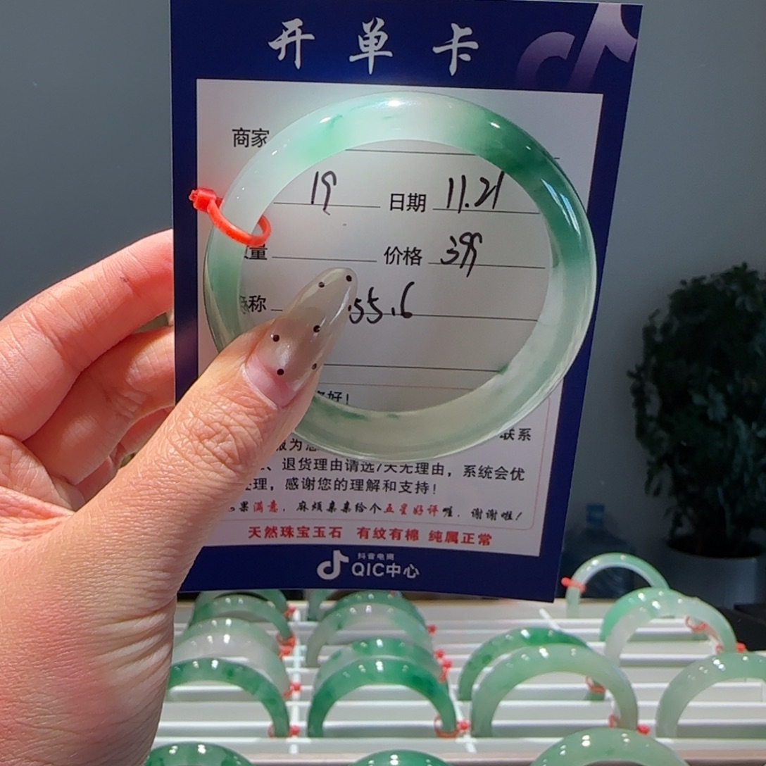 石英质玉（非洲翠）未镶嵌手镯