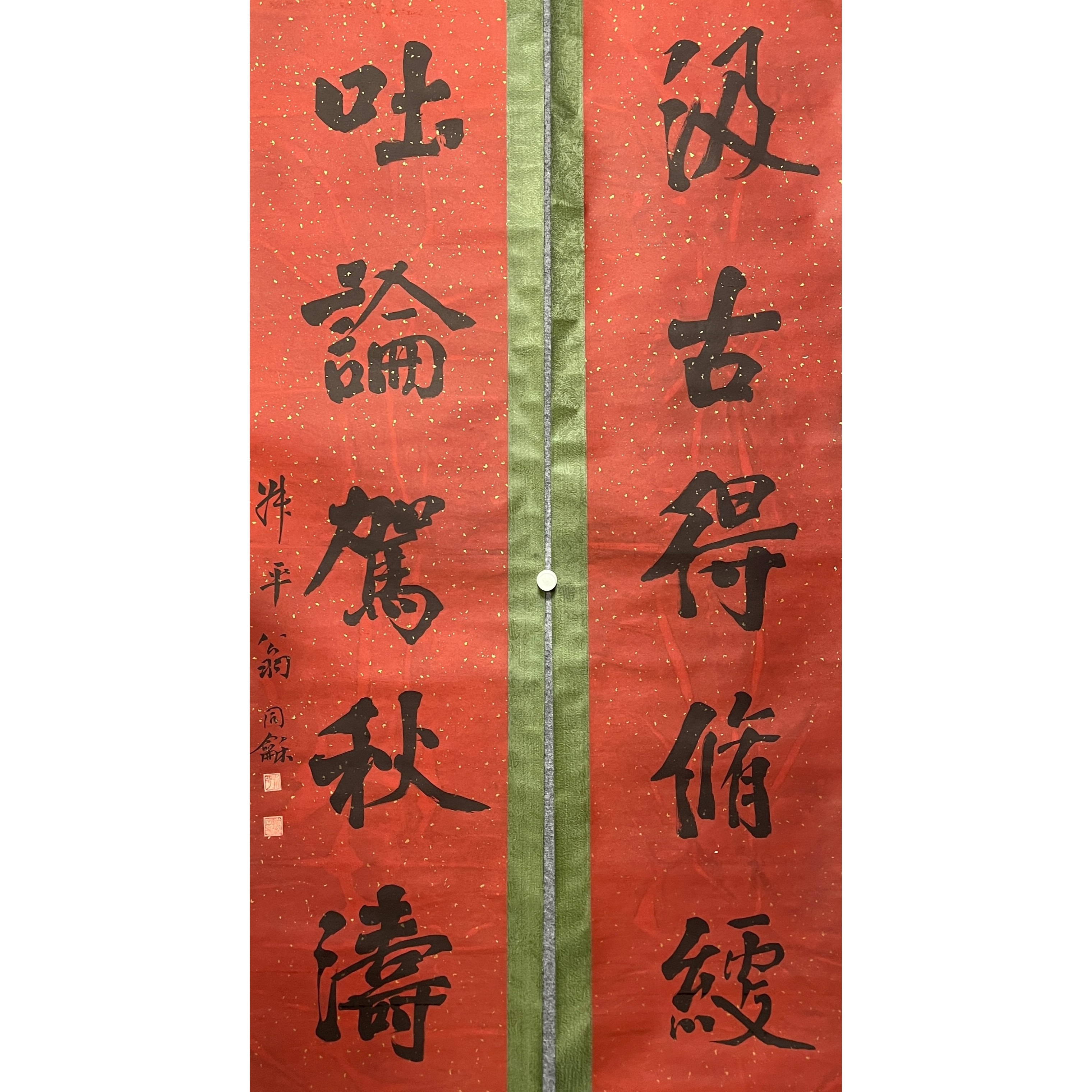 Lot 1016 翁同龢 《书法对联》134cm*32cm*2