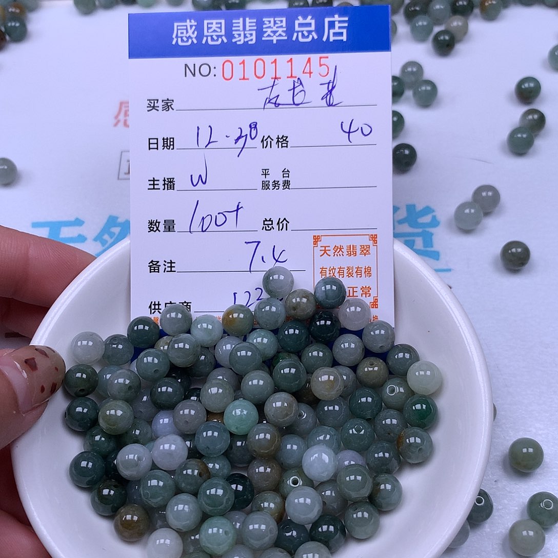 越***呦翡翠未镶嵌手链翡翠