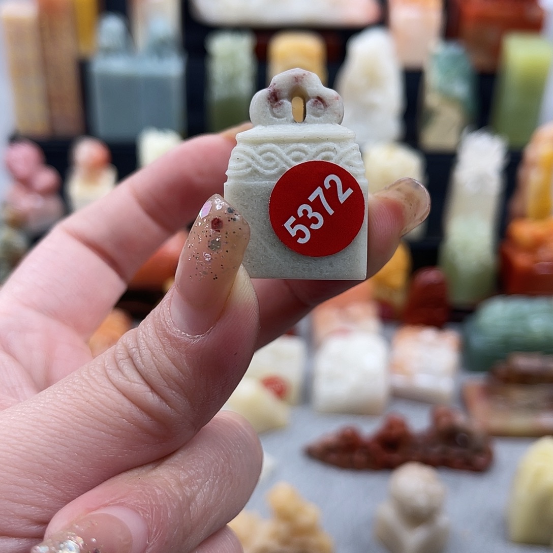 昌化石印石5372。     