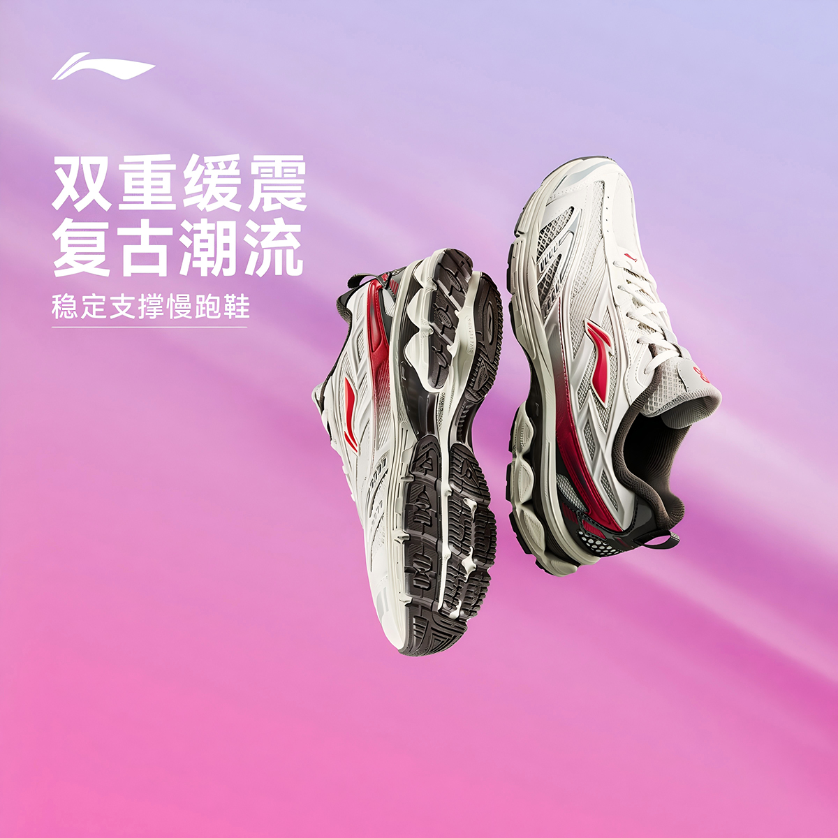 李宁跑步鞋女鞋扶摇2.0 v2减震回弹支撑稳定舒适跑鞋低帮运动鞋