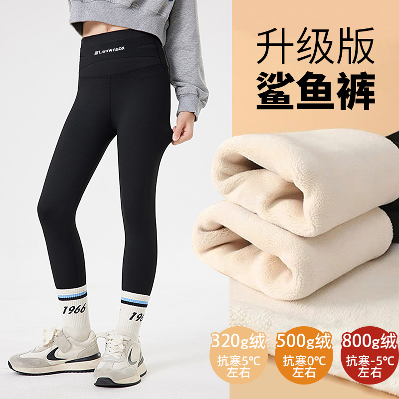 【现货薄绒加厚特厚320-800克】亲子款女童女宝加绒高腰秋冬鲨鱼裤