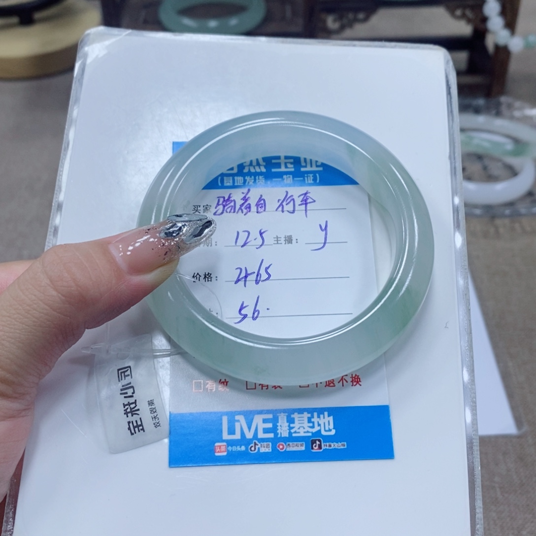 石英质玉未镶嵌手镯