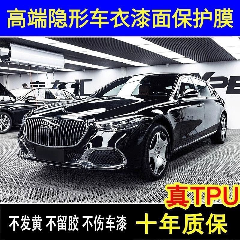 【MPV】9mil【带天窗冰甲】TPU隐形车衣透明高亮自修复漆面保护膜