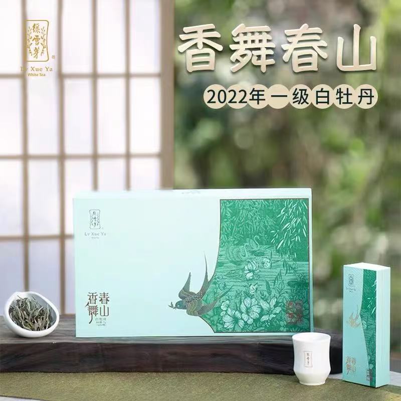 绿雪芽白茶香舞春山2022一级白牡丹70g福鼎白茶原封原码正品保障