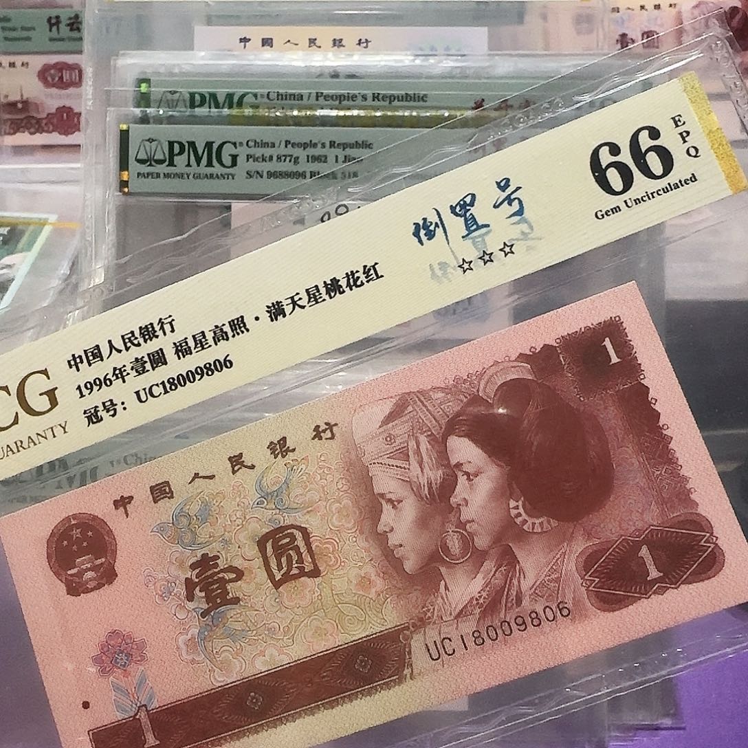 纸18009806。。。。倒置号