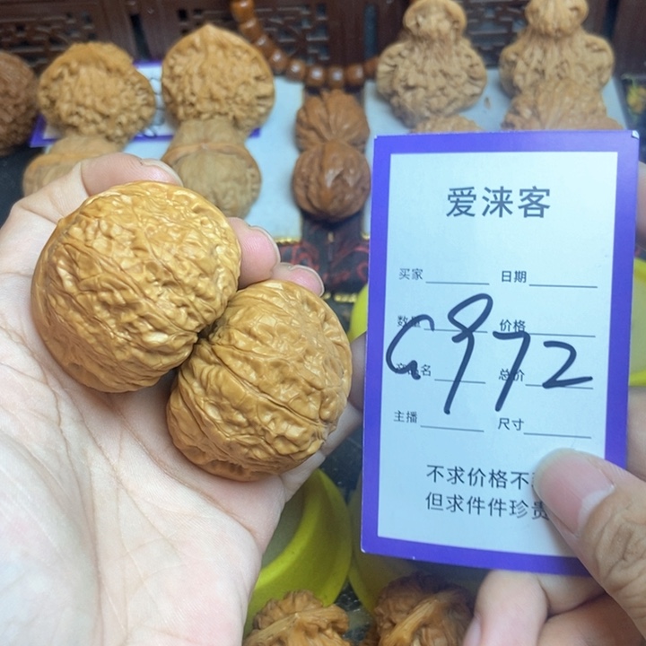 把件桃核43南瓜51克……