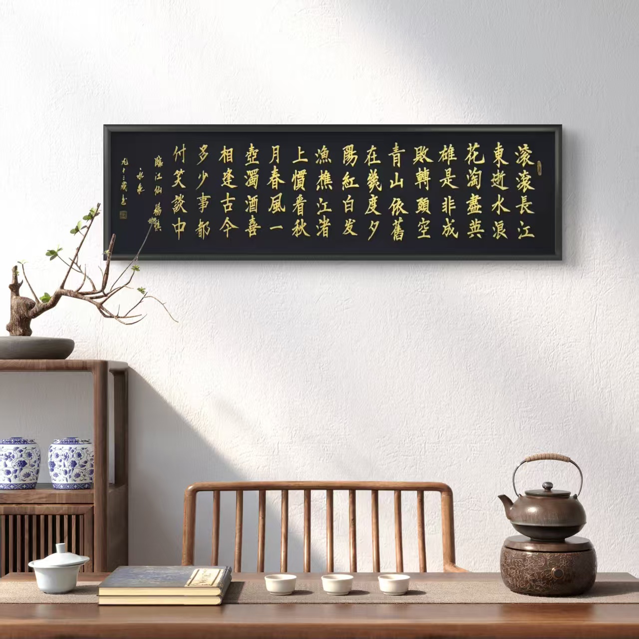 临江仙欧楷书法六尺对开装裱93岁寇永泉手绘书写精品字画书画