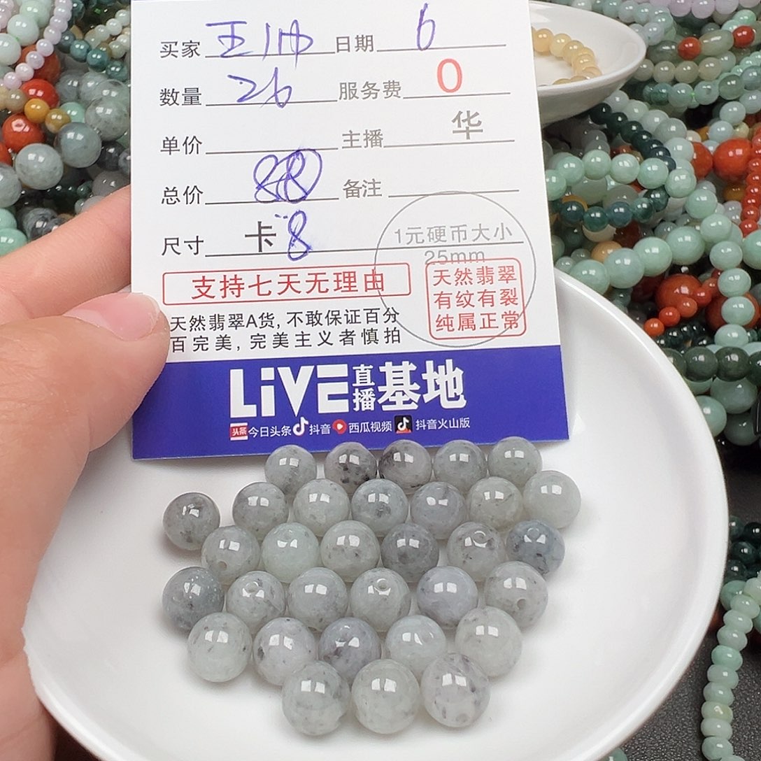 翡翠手链未镶嵌?***?货主老华