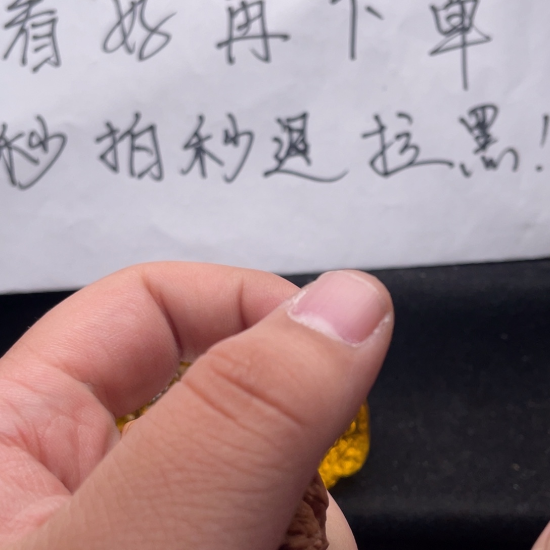 文玩核桃把件小****?全品无修，平谷凹底