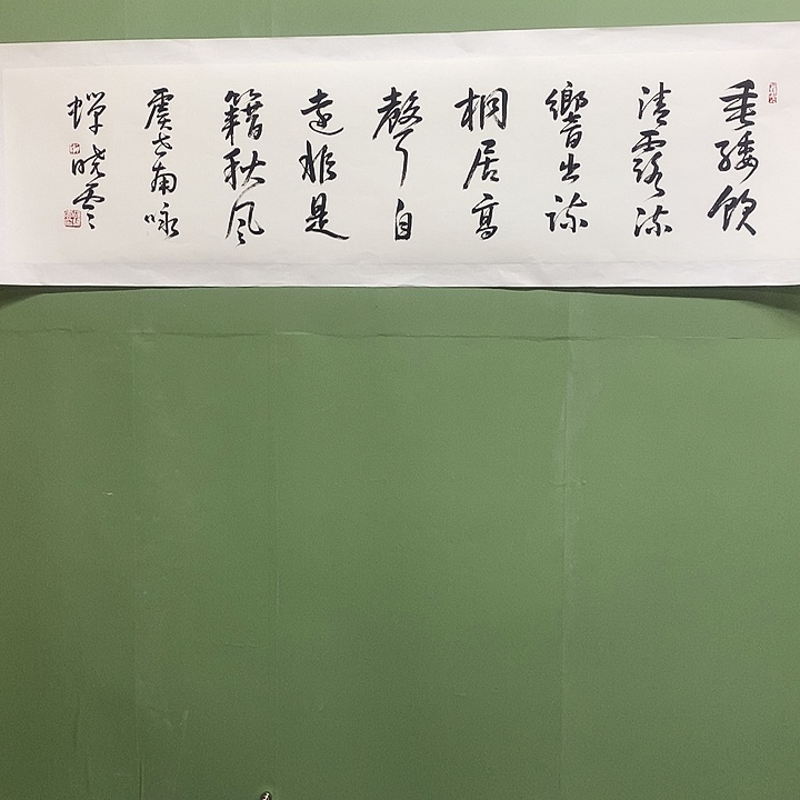 横款精品书法作品展