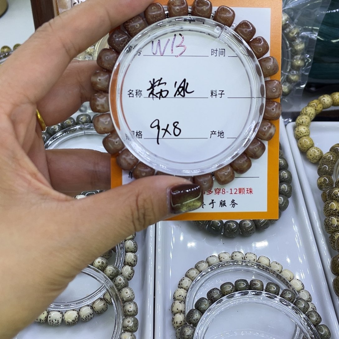 星月菩提吊坠W粉冰糖13