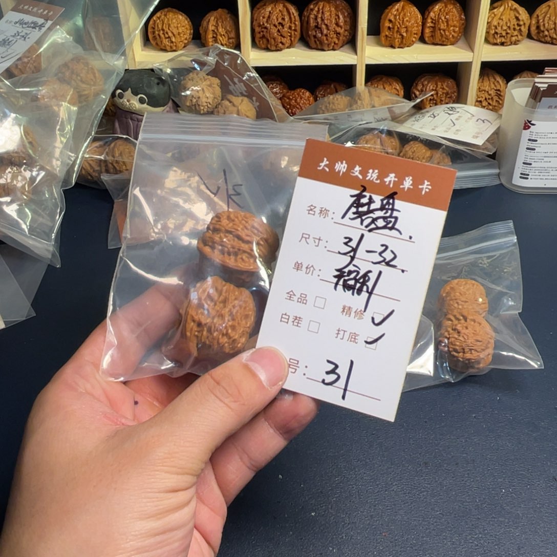 把件文玩核桃文玩核桃31
