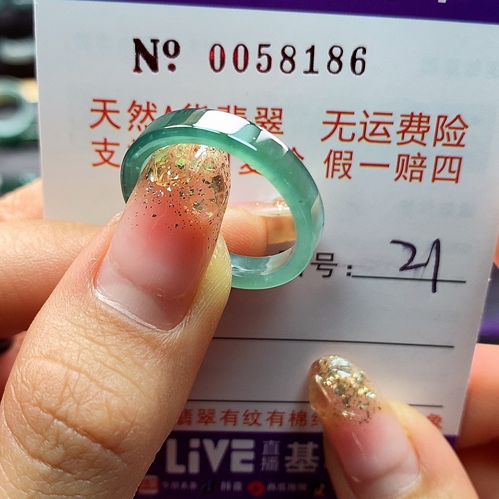 翡翠戒指未镶嵌卡牌