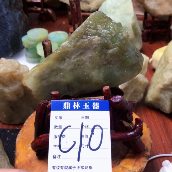 蛇纹石玉珠宝奇石未镶嵌