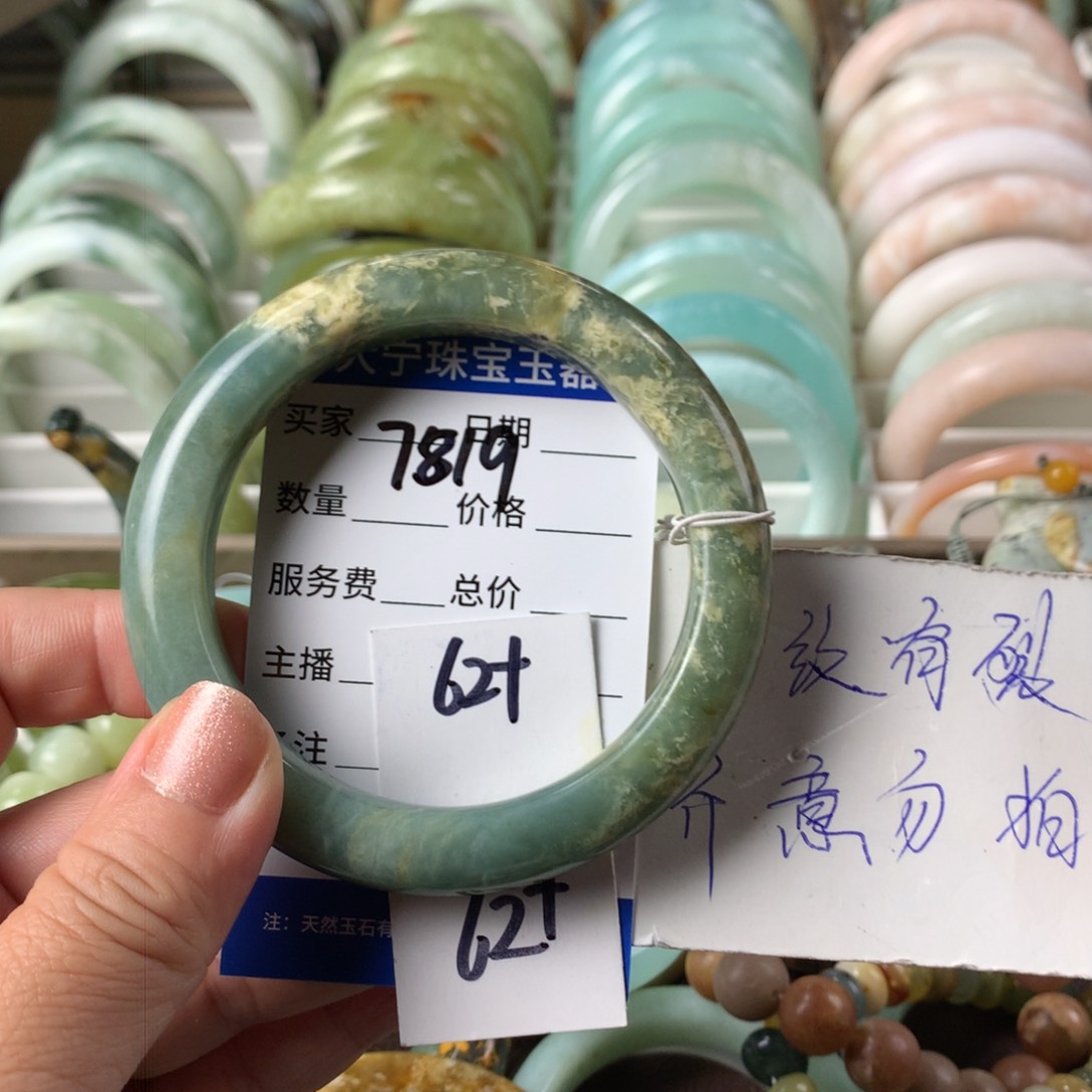 蛇纹石玉手镯未镶嵌7819