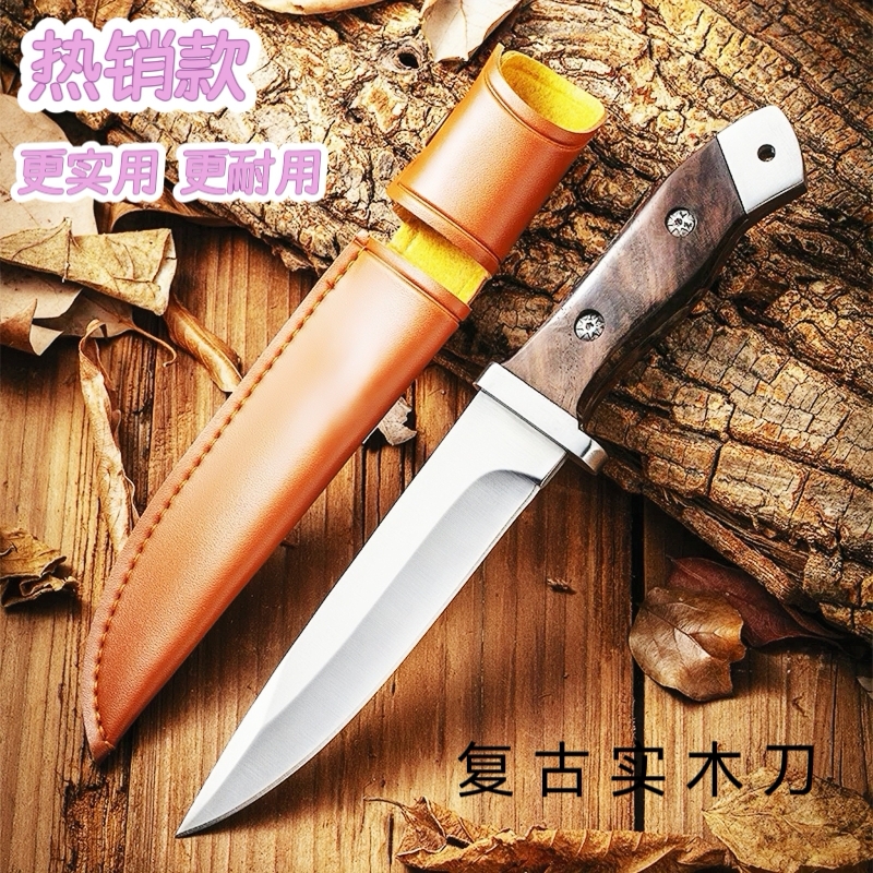 【复古款】户外刀多功能便携锋利耐用野营工具高硬度家用削皮水果刀