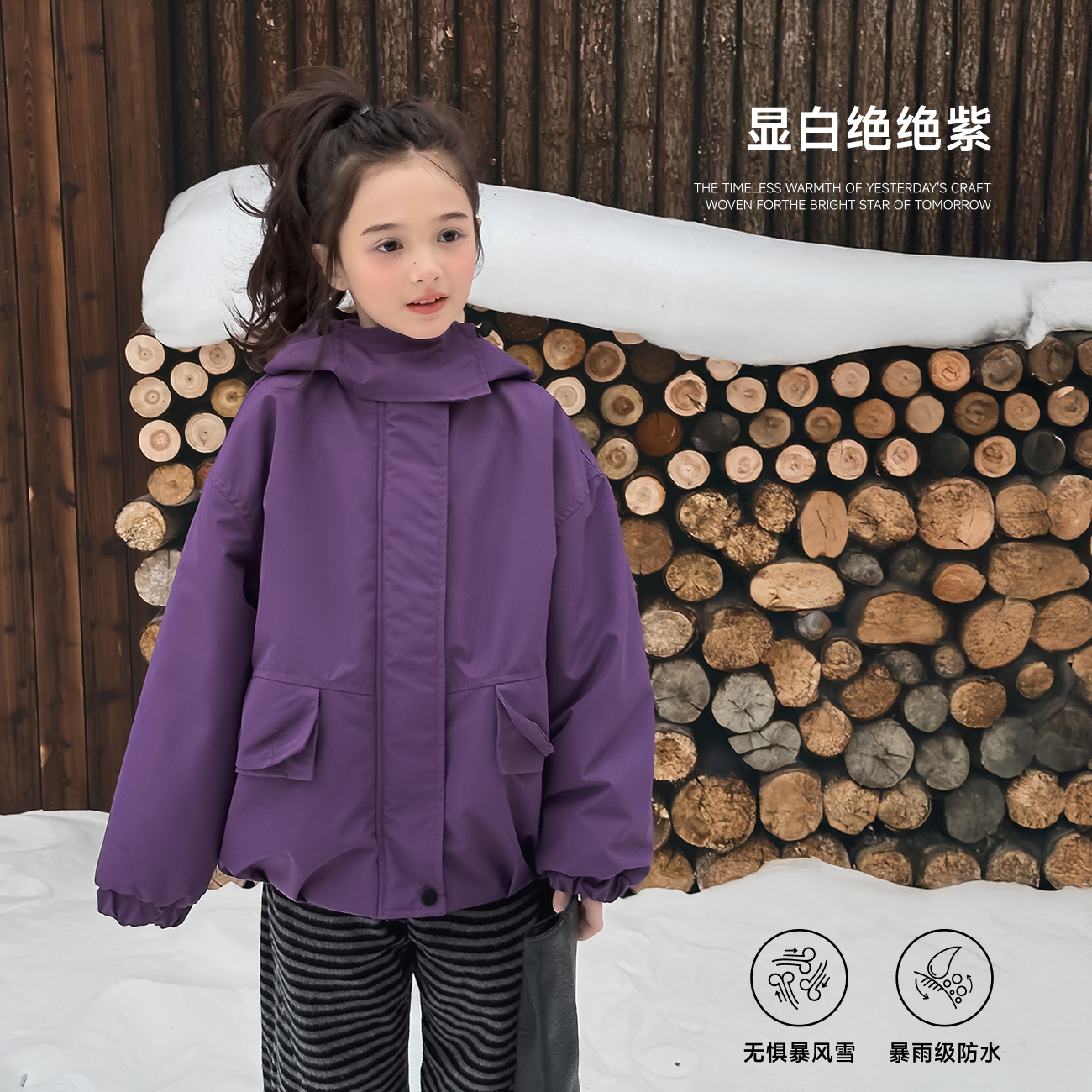 【绝绝紫】蓝小爸童装女童户外加绒外套冬季儿童加厚上衣潮