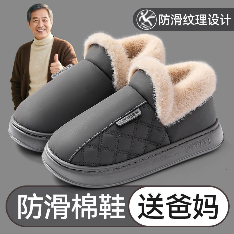 中老年棉拖鞋男士秋冬季外穿2025新款加绒加厚毛绒保暖包跟棉鞋男