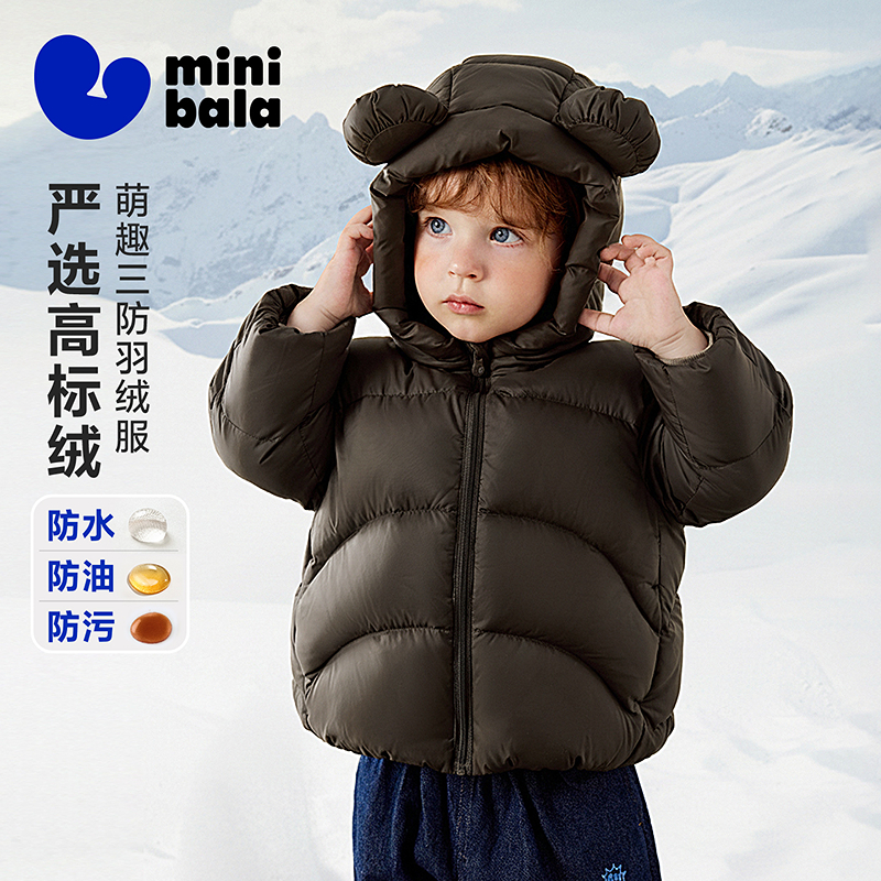 【三防】迷你巴拉男女童宝宝羽绒服保暖小熊防风帽厚2025冬新款加厚