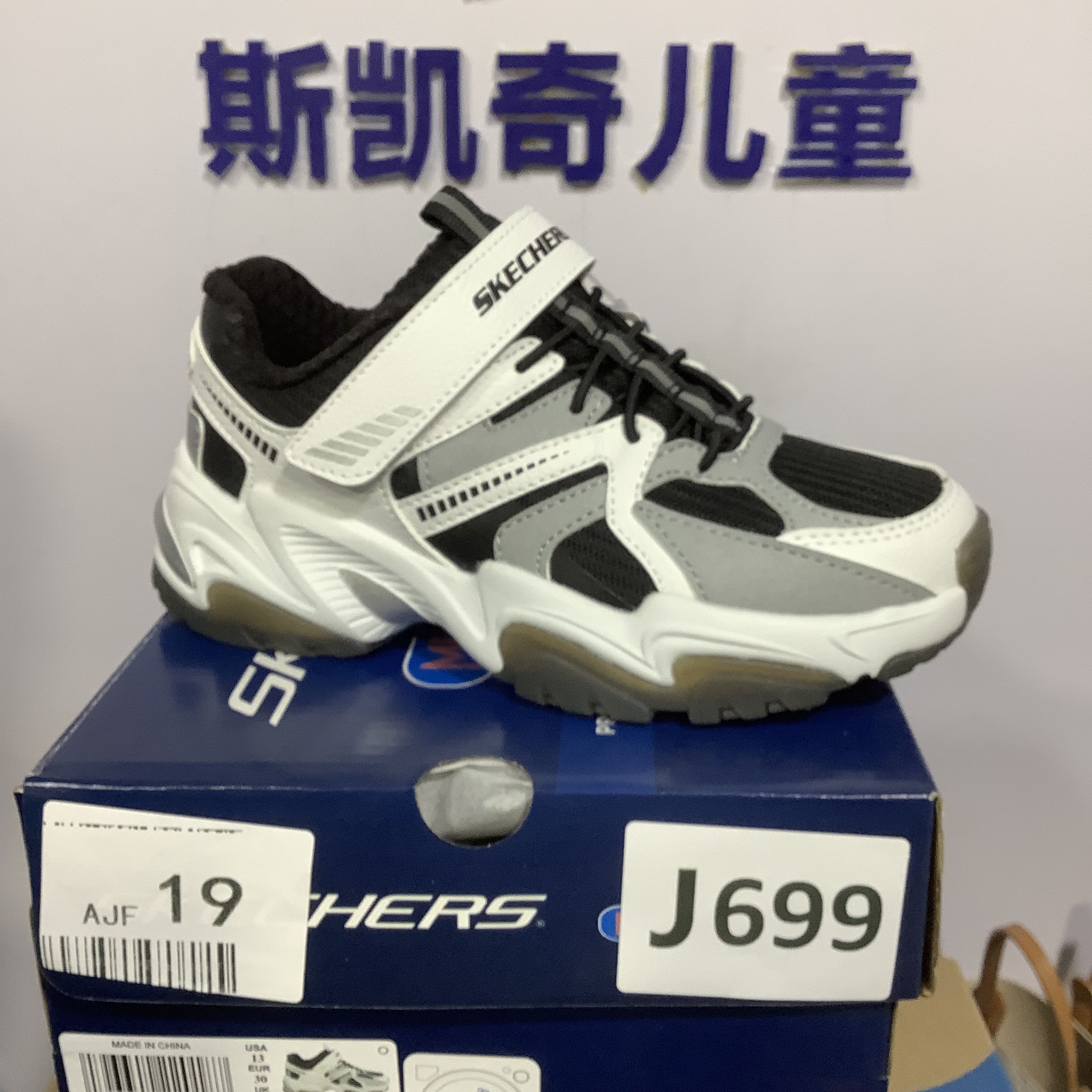 SKECHERS/斯凯奇J688 机甲鞋 34码