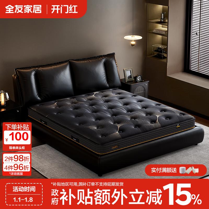 【曜夜套装】全友家居现代简约家用双靠包黑色皮床独袋弹簧真皮床