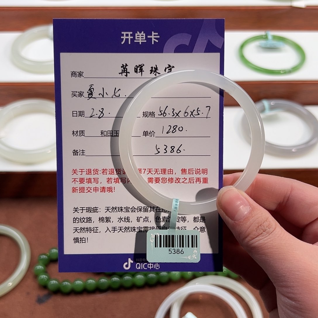 和田玉手镯未镶嵌夏**?