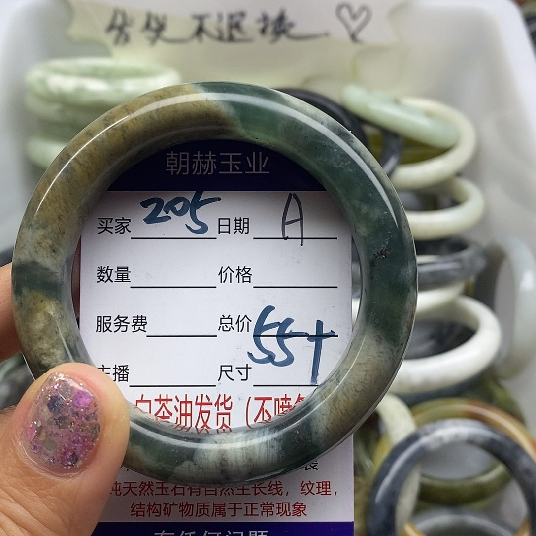 蛇纹石玉未镶嵌手镯