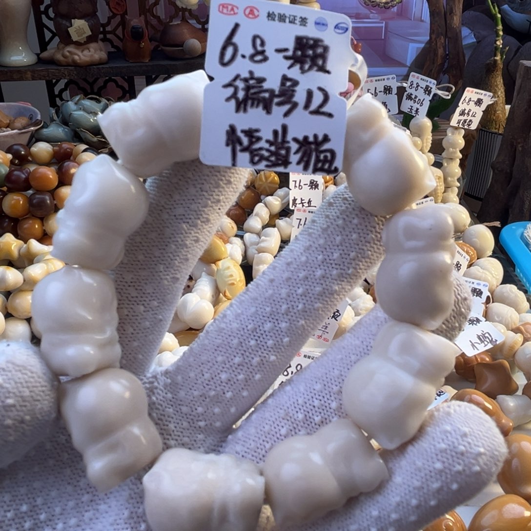 手串菩提根/象牙果-编号12微瑕悟道猫6.8/颗-成品10颗-满18飞