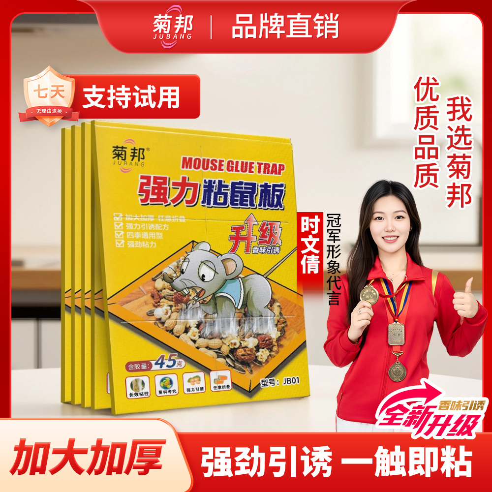 【超强引诱】强力粘鼠板加大加厚加胶任意折叠奶香坚果图案人宠友好