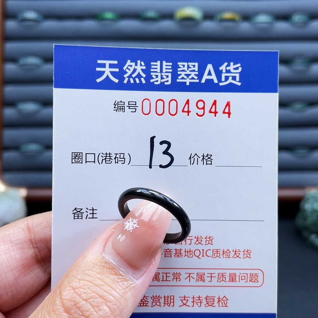 翡翠未镶嵌戒指戒指