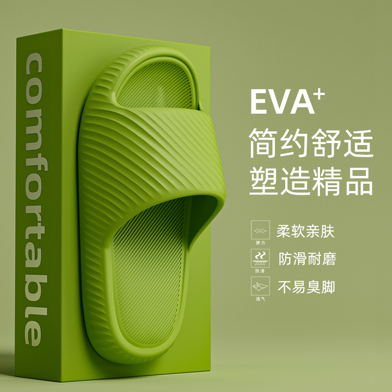 靓蒂芬夏天EVA洗澡拖鞋女浴室室内情侣简约厚底防滑简洁凉拖鞋男