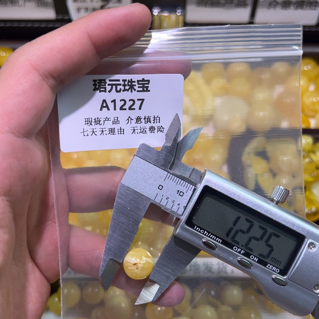 蜜蜡未镶嵌裸石1227