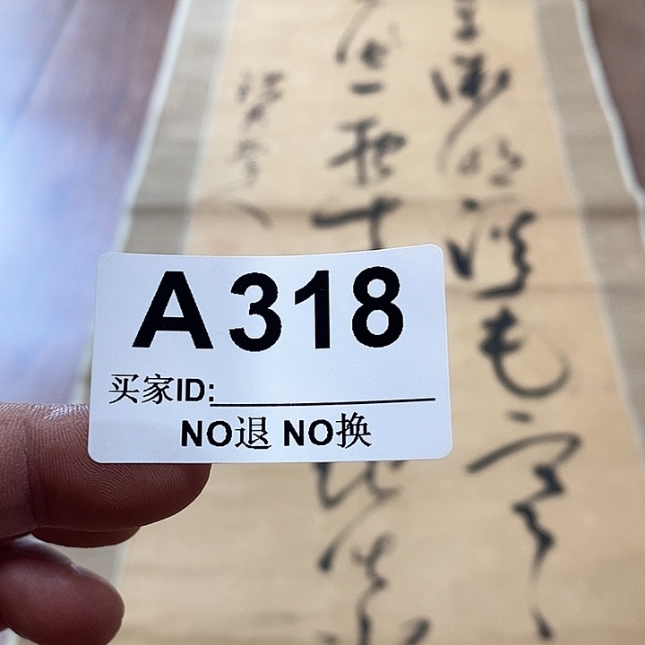 用****3年画作品年画作品