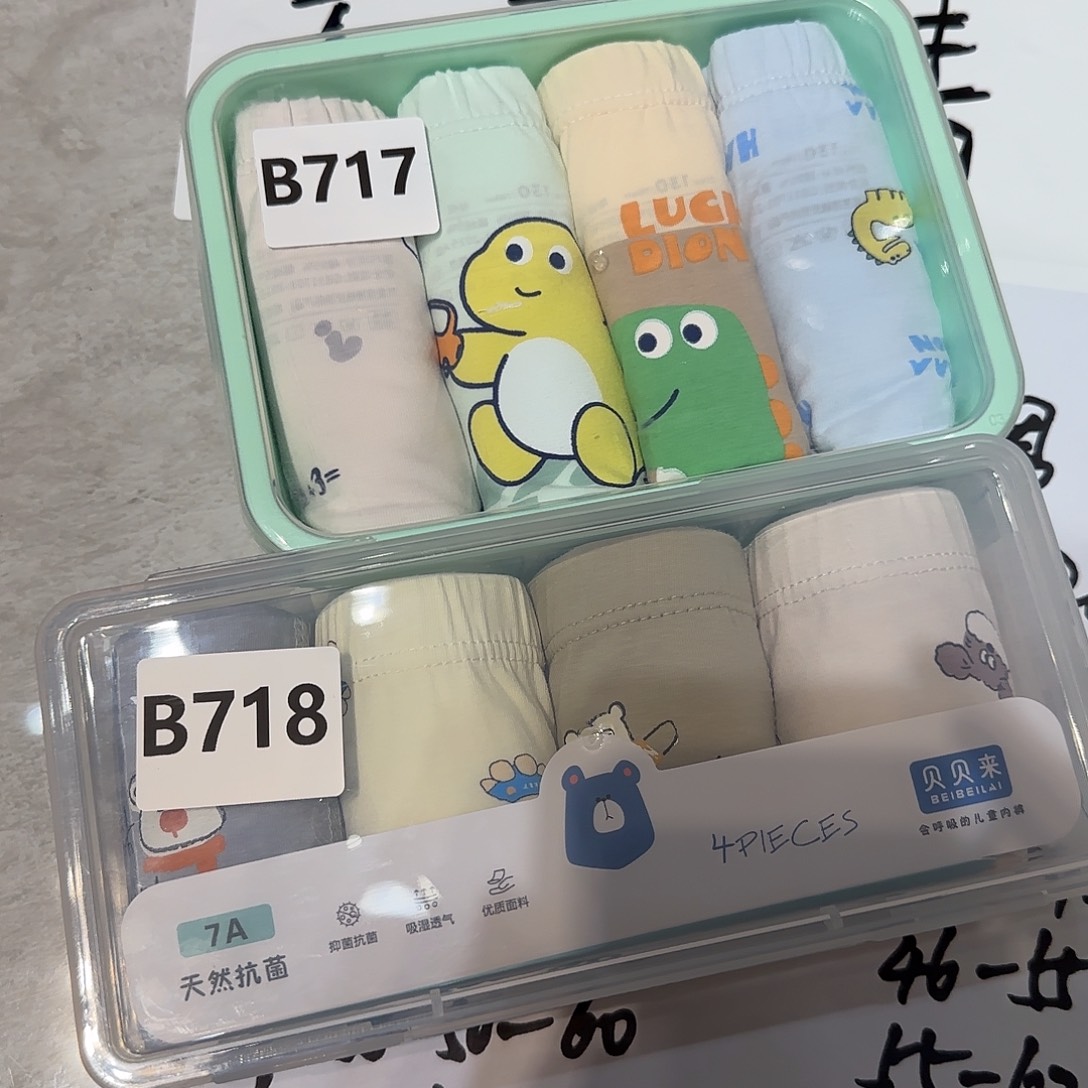 130男宝2盒内裤8条