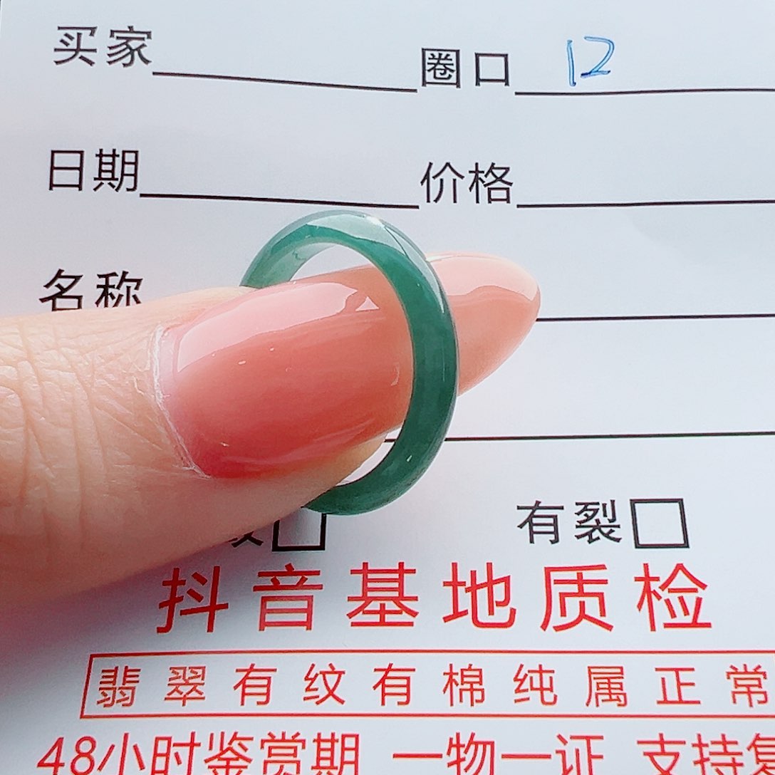 未镶嵌戒指翡翠一***鱼戒圈
