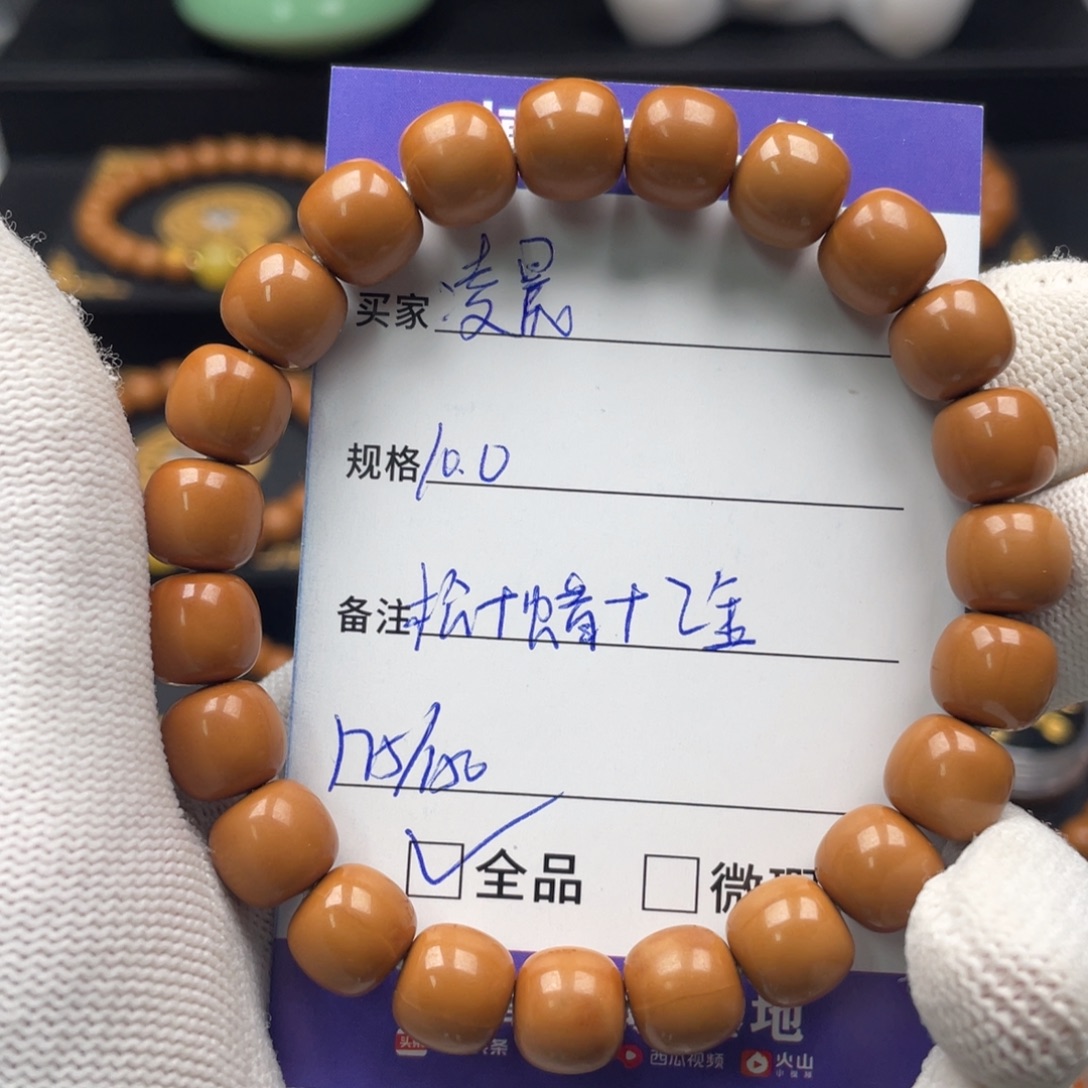 凌***晨猴头核桃手串老型