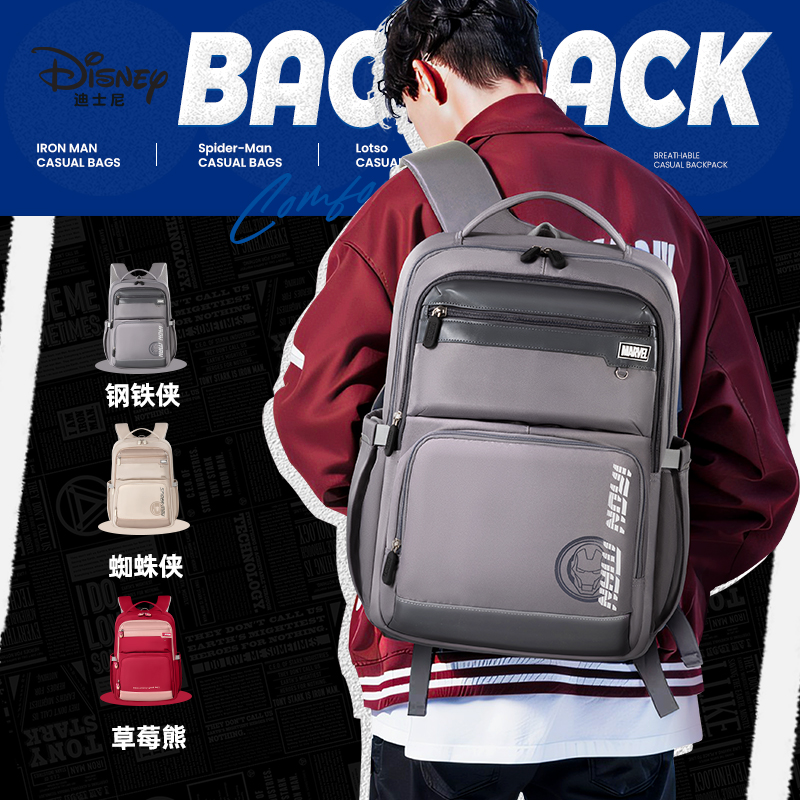  初高中背包 迪士尼护肩护脊双肩背包