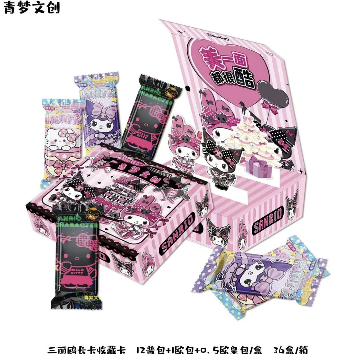 【宠粉福福】青梦文创️三丽鸥家族 第一弹 收藏卡牌 国卡二创