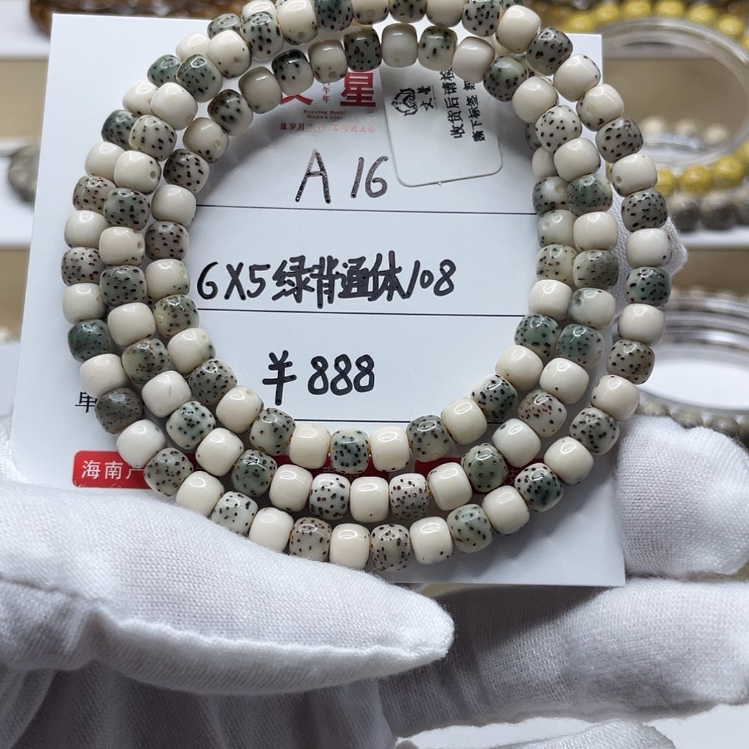 星月菩提吊坠6-5绿背通体长串A16