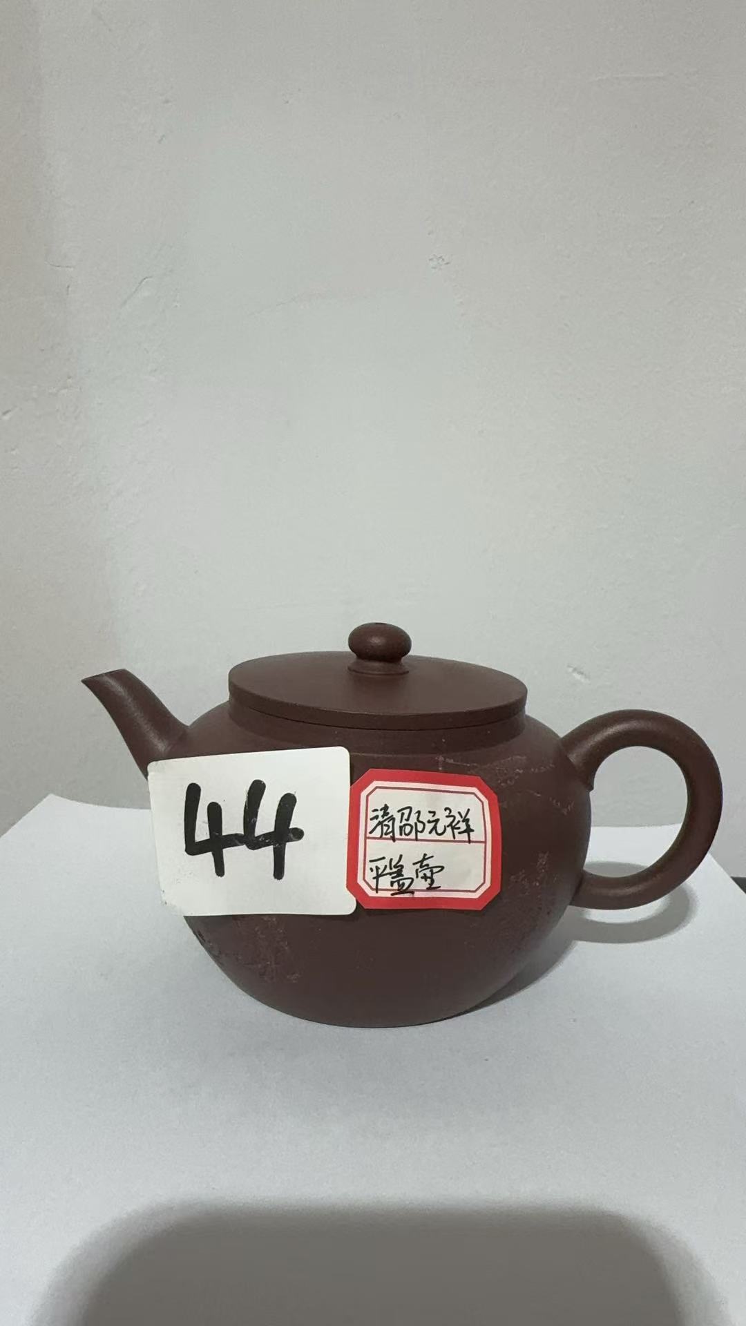 古壶之美44号紫泥款王伟刻270CC