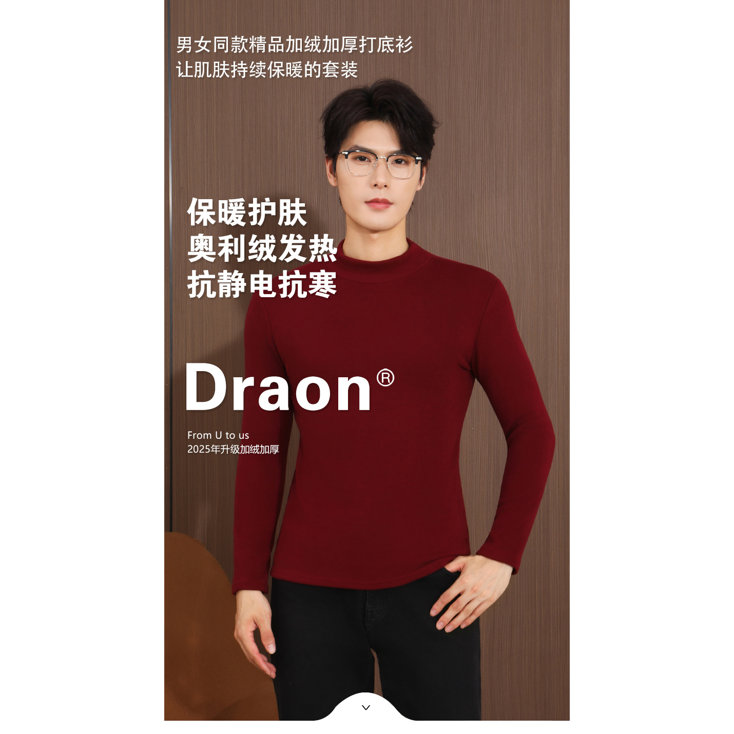 男士中领加厚打底衫