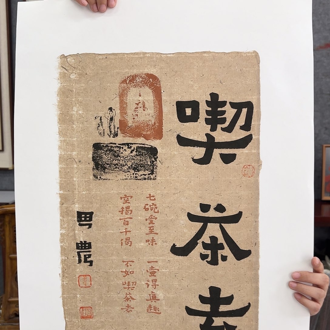 书法艺术家真人手绘